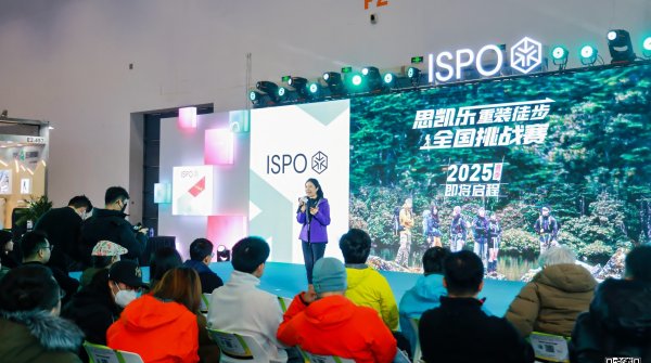 Presentation at ISPO Beijing 2025